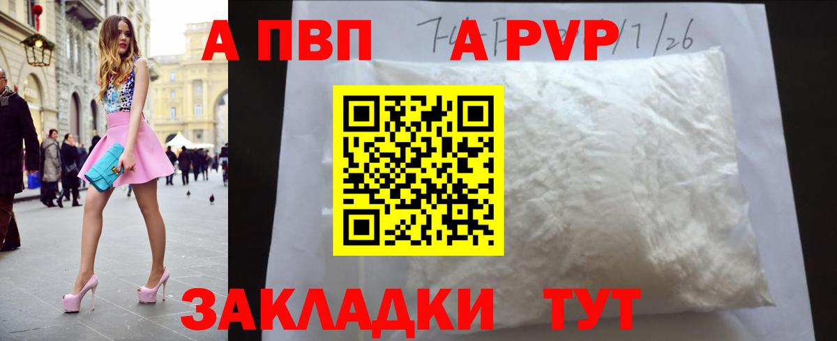 A PVP СК  Вход с VPN  Альфа ПВП мука  Алексин  А ПВП мука 