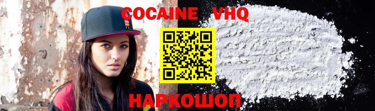 Кокаин Эквадор  Вход с VPN  COCAIN  Алексин 