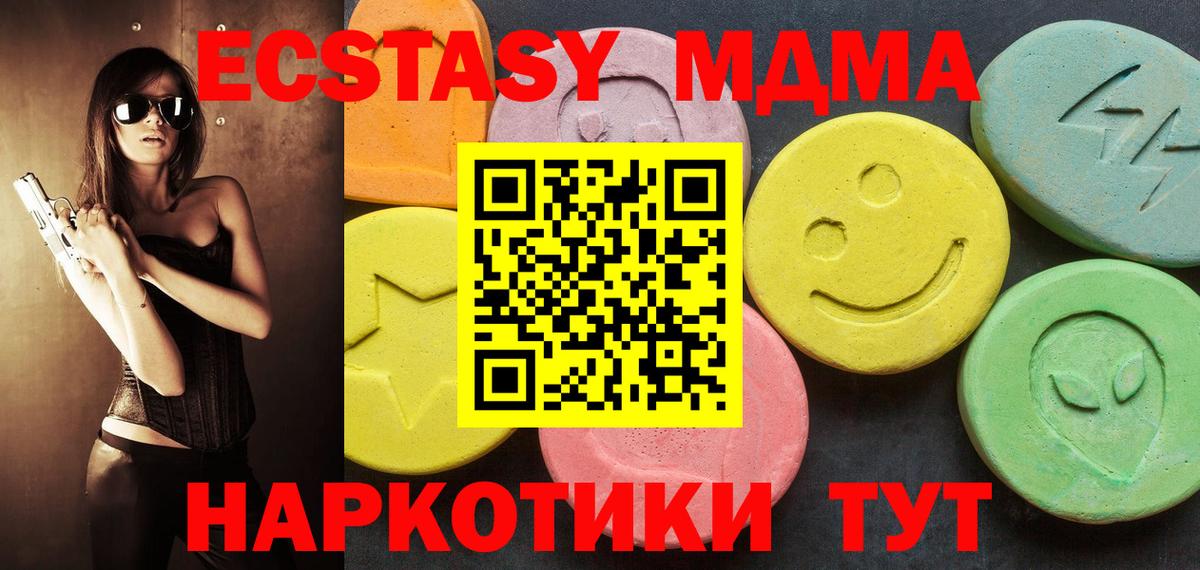 Ecstasy 280 MDMA Алексин