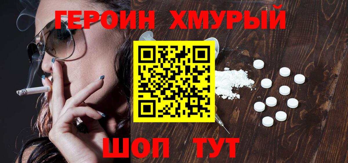 ГЕРОИН  ГЕРОИН афганец  Вход с VPN  Алексин 