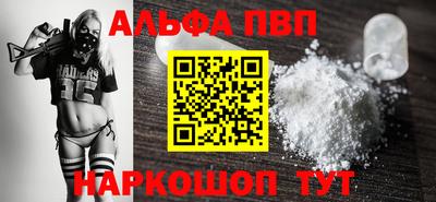 ALPHA-PVP Татарск