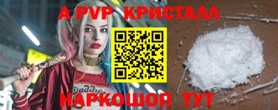 ALPHA-PVP Татарск