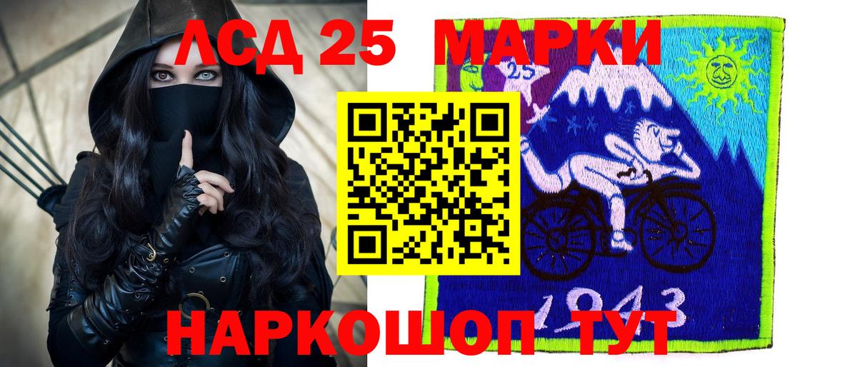 LSD-25 экстази ecstasy Алексин