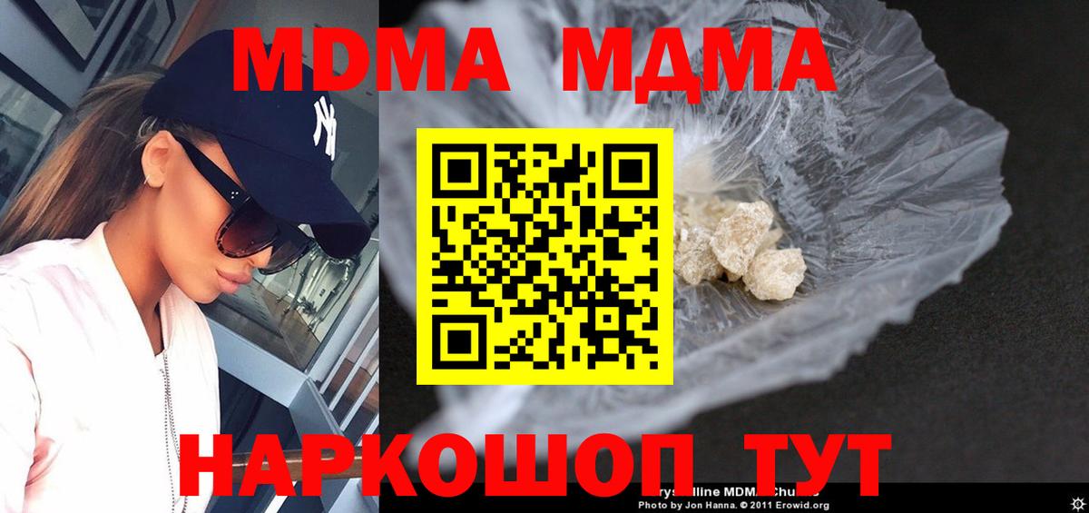 МДМА Molly  MDMA кристаллы  Вход с VPN  Алексин 