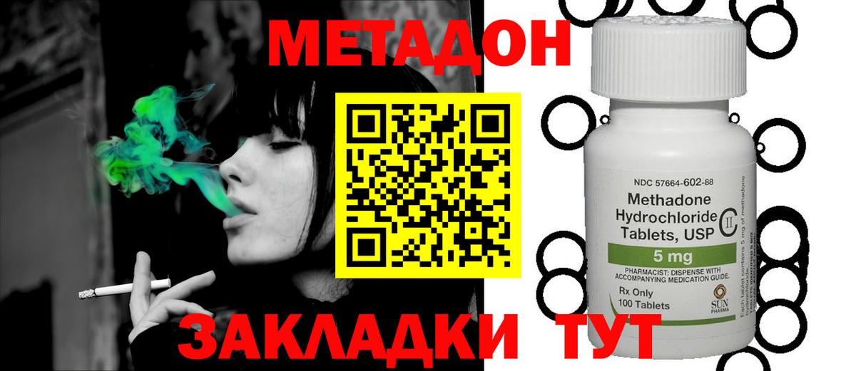 МЕТАДОН мёд  МЕГА онион  МЕТАДОН methadone  Алексин  Вход с VPN 