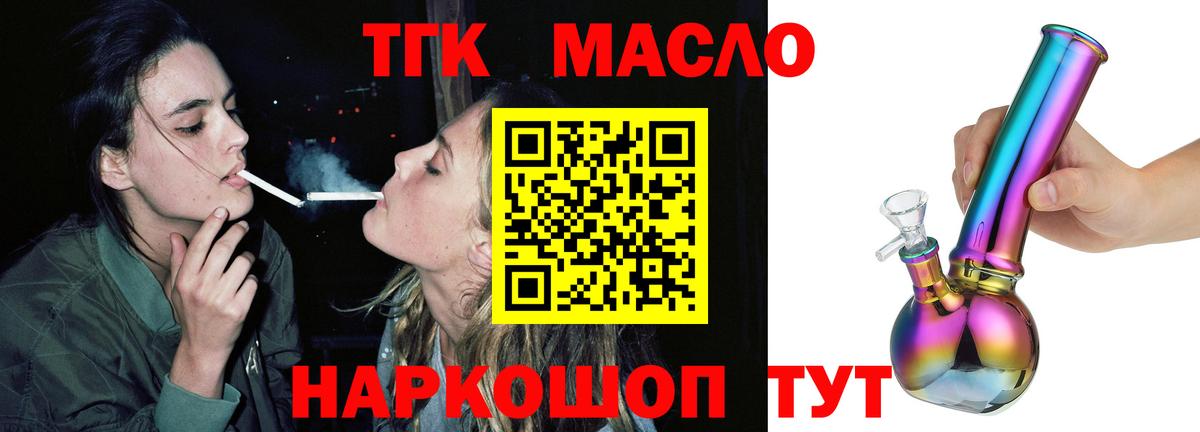 ТГК жижа Алексин